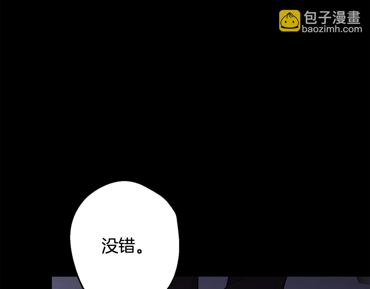 月光嚎叫 - 第30話 雙重間諜(2/3) - 6