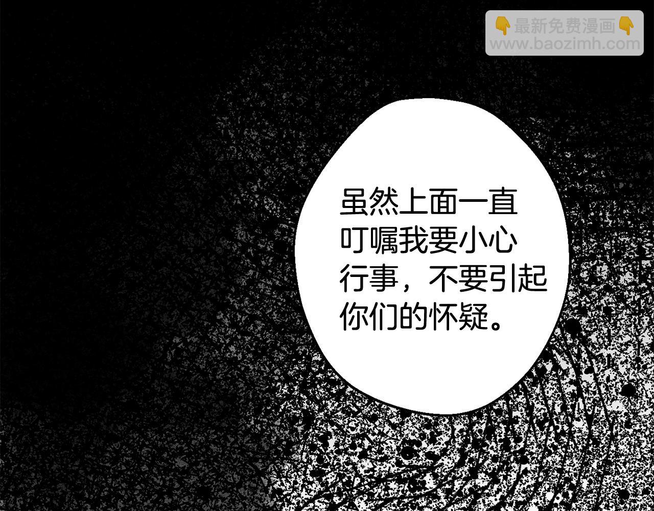 月光嚎叫 - 第30話 雙重間諜(2/3) - 8