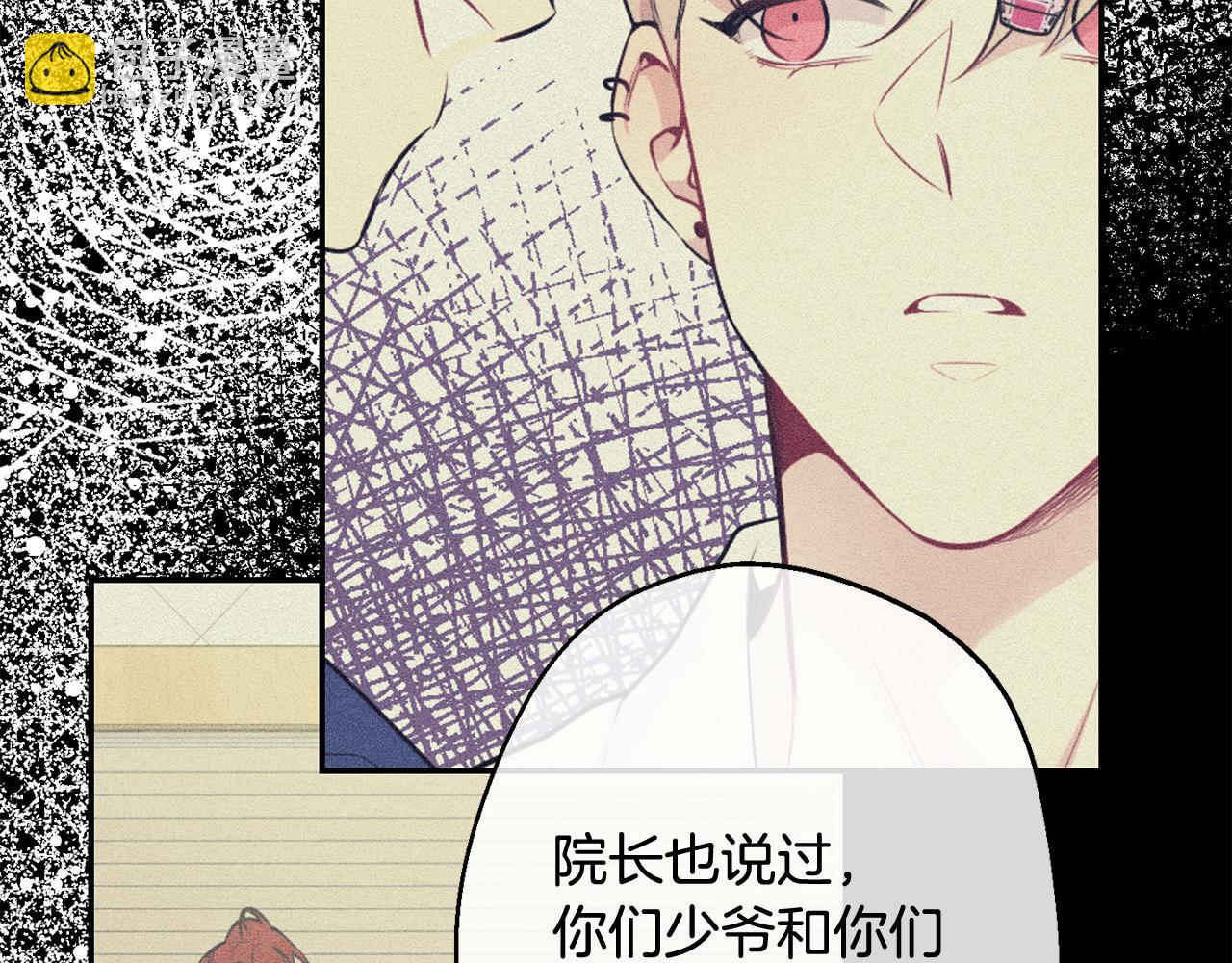 月光嚎叫 - 第30話 雙重間諜(2/3) - 4