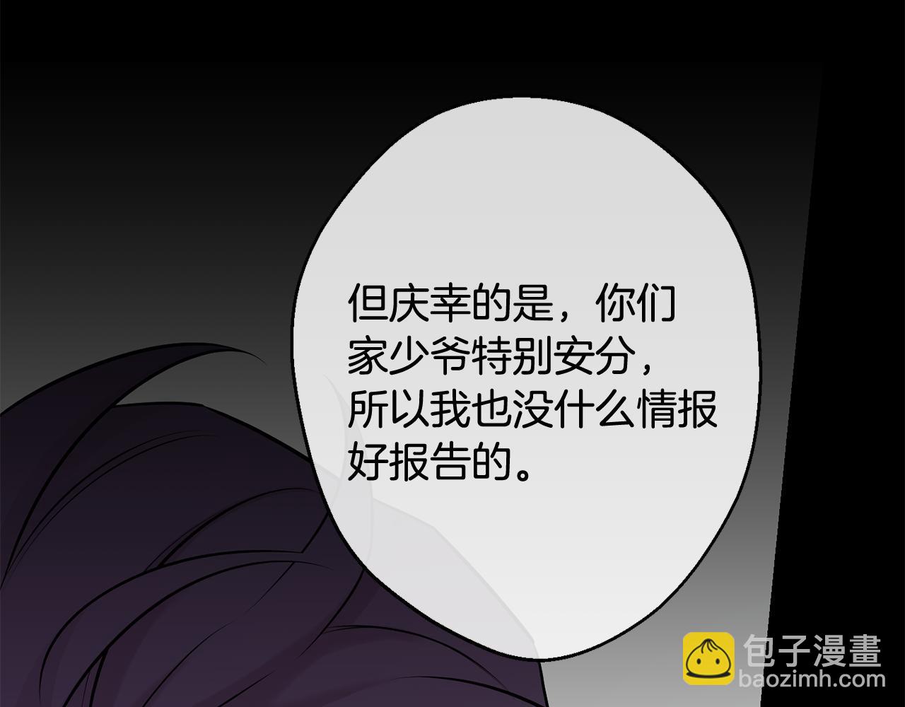 月光嚎叫 - 第30話 雙重間諜(2/3) - 1