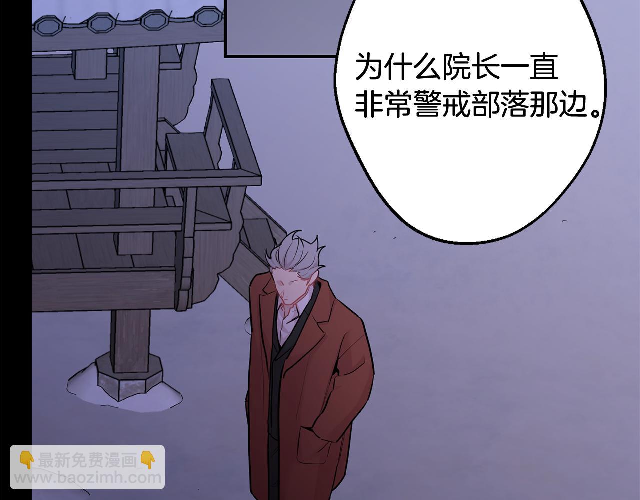 月光嚎叫 - 第30話 雙重間諜(2/3) - 6