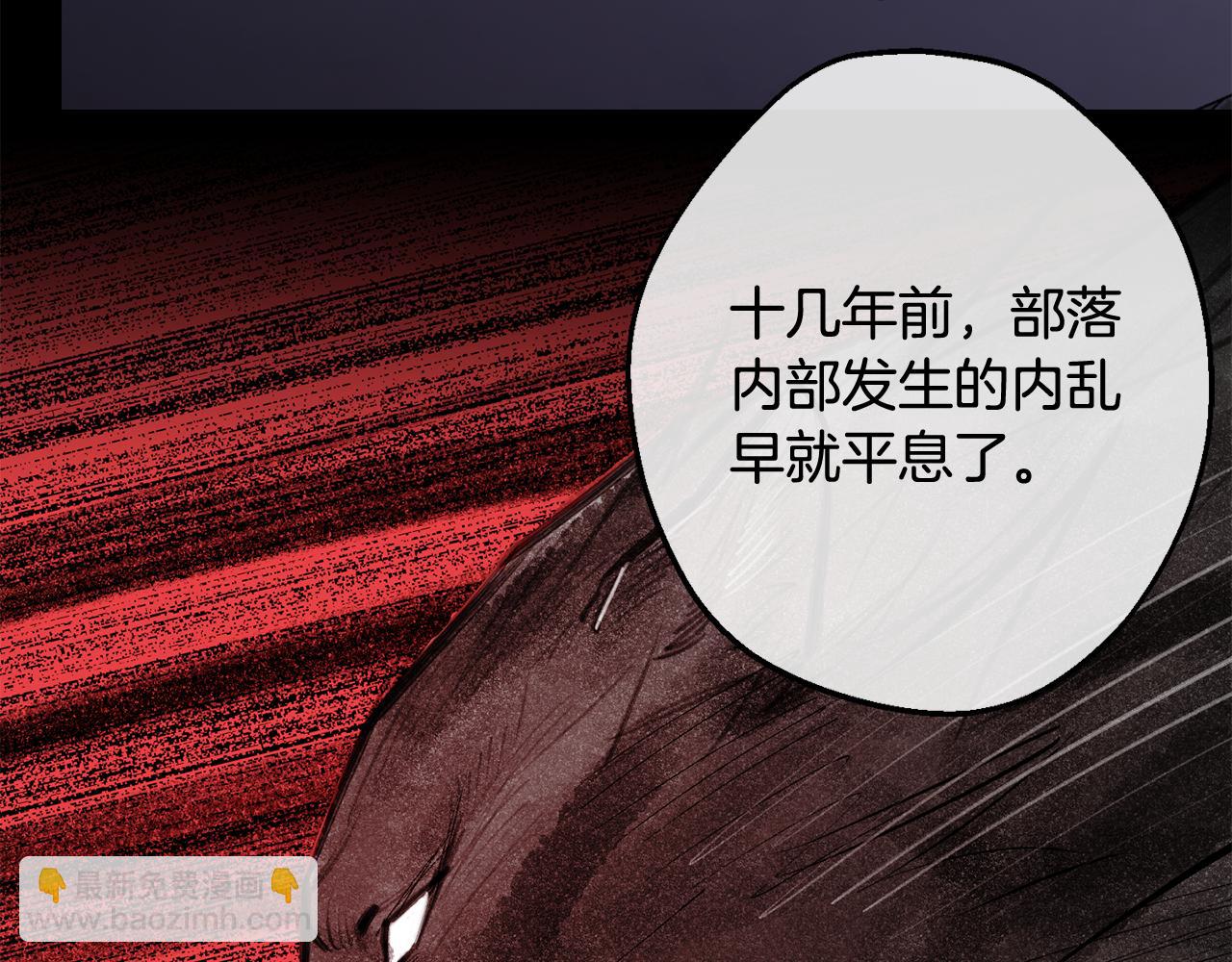 月光嚎叫 - 第30話 雙重間諜(2/3) - 8