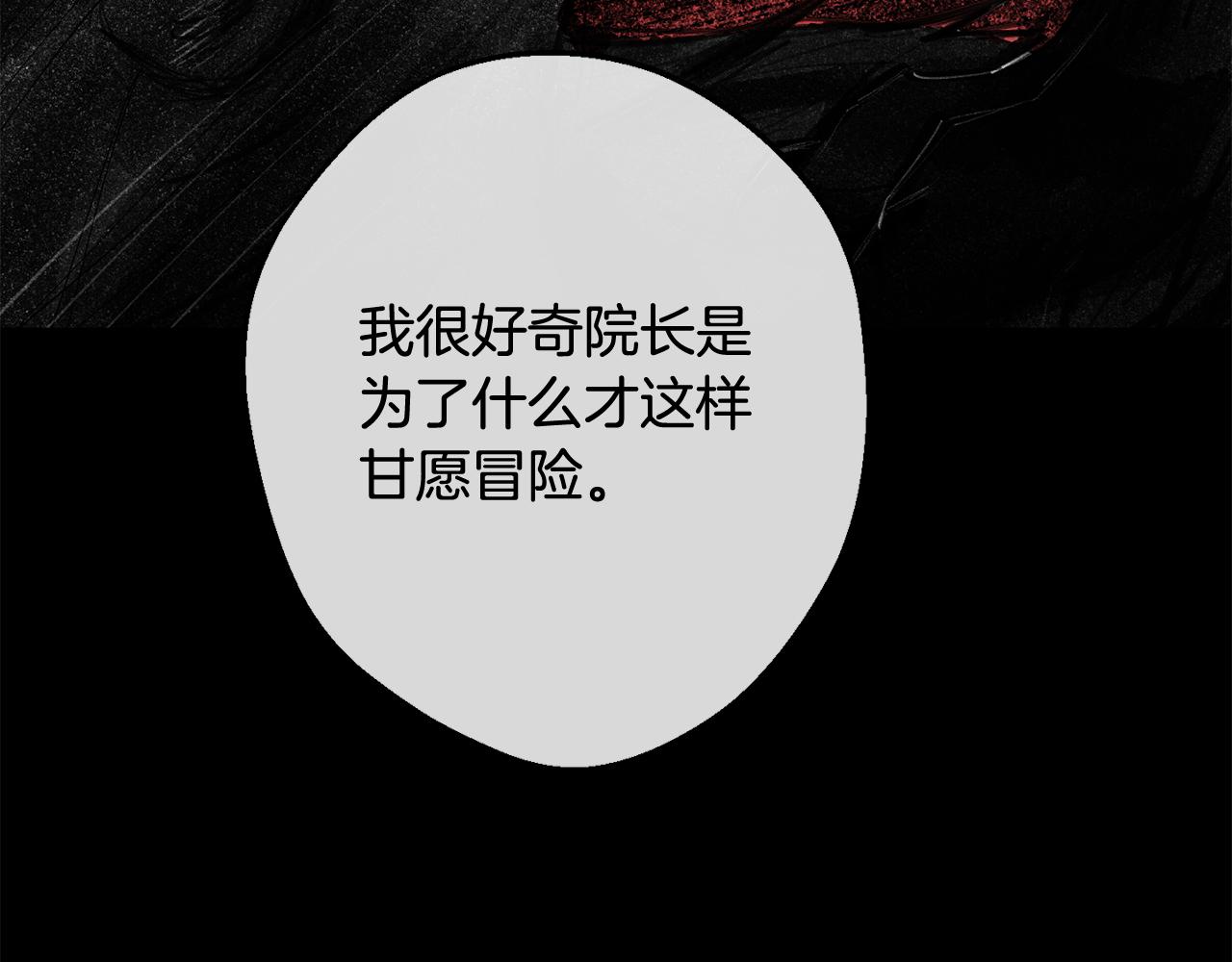 月光嚎叫 - 第30話 雙重間諜(2/3) - 2