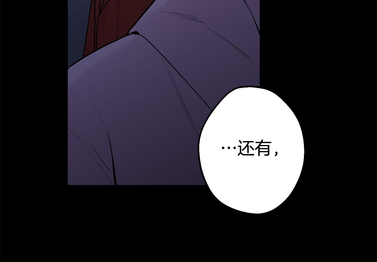 月光嚎叫 - 第30話 雙重間諜(2/3) - 4