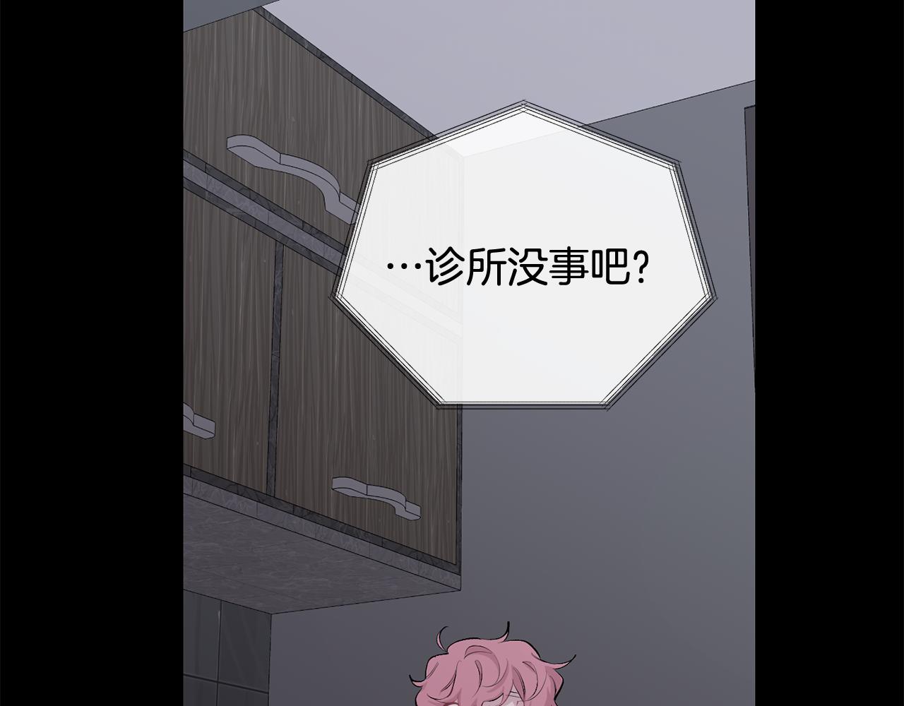 月光嚎叫 - 第32話 神秘短信(2/3) - 6