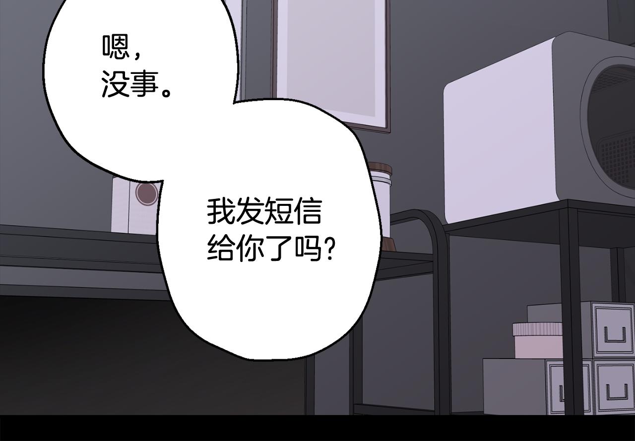 月光嚎叫 - 第32話 神秘短信(3/3) - 2