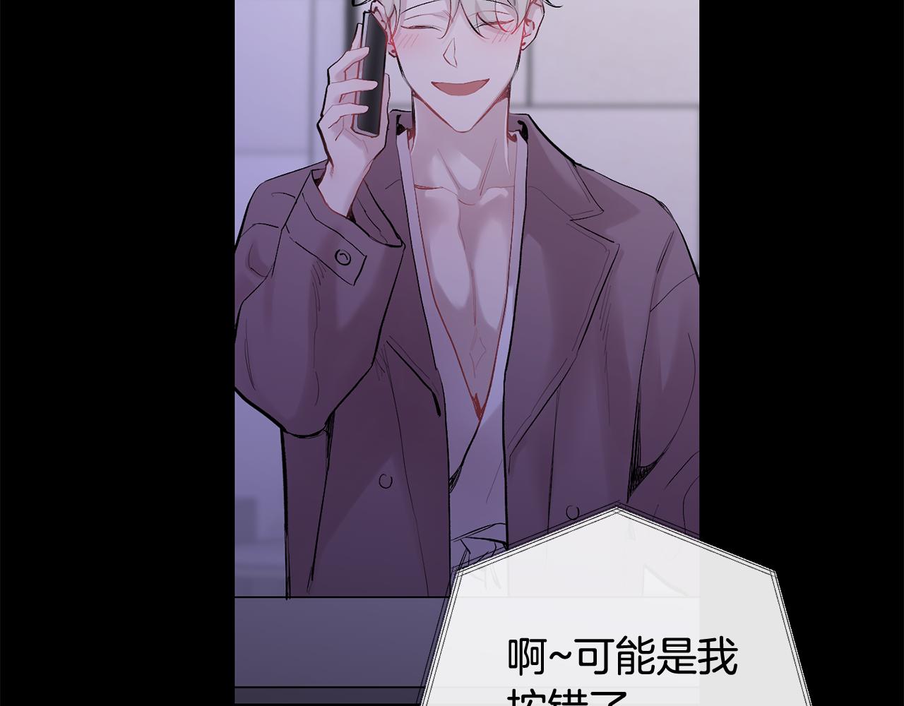 月光嚎叫 - 第32話 神秘短信(3/3) - 4