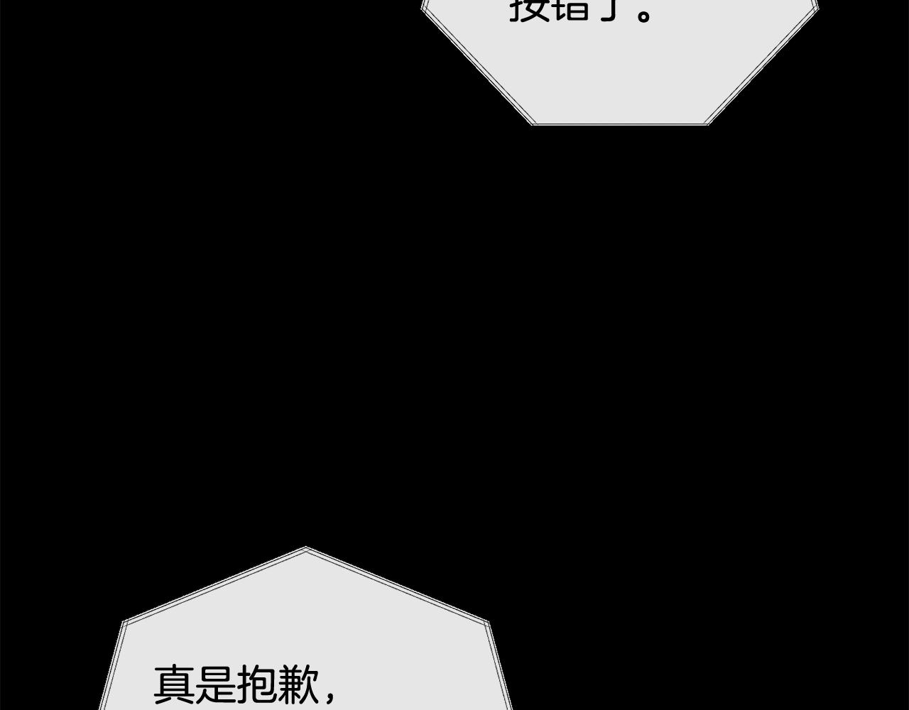 月光嚎叫 - 第32話 神秘短信(3/3) - 5