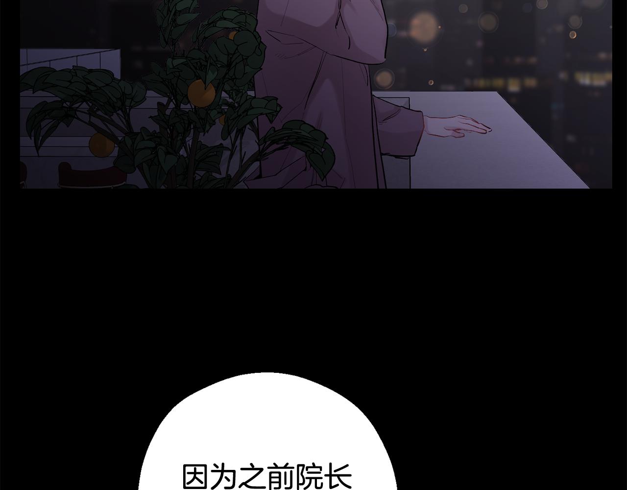 月光嚎叫 - 第32話 神秘短信(3/3) - 1