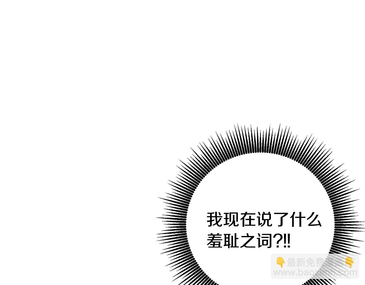 月光嚎叫 - 第32話 神秘短信(1/3) - 3