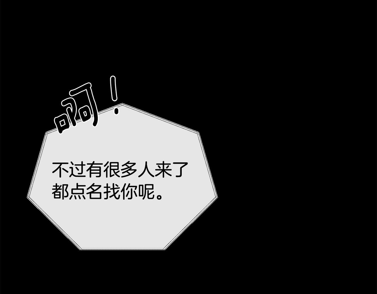 月光嚎叫 - 第32話 神秘短信(3/3) - 4