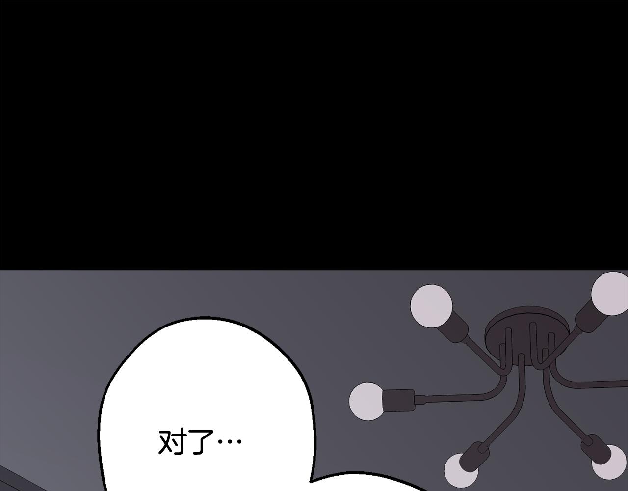 月光嚎叫 - 第32話 神秘短信(3/3) - 6