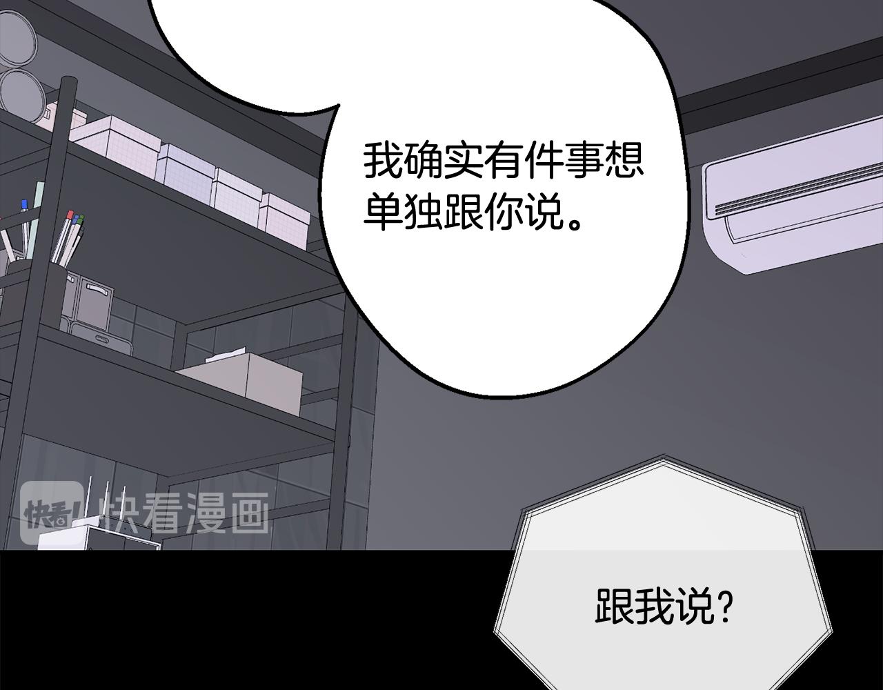 月光嚎叫 - 第32話 神秘短信(3/3) - 1