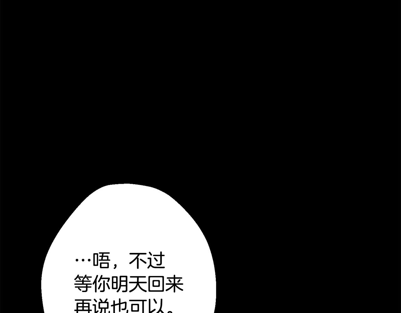 月光嚎叫 - 第32話 神秘短信(3/3) - 5