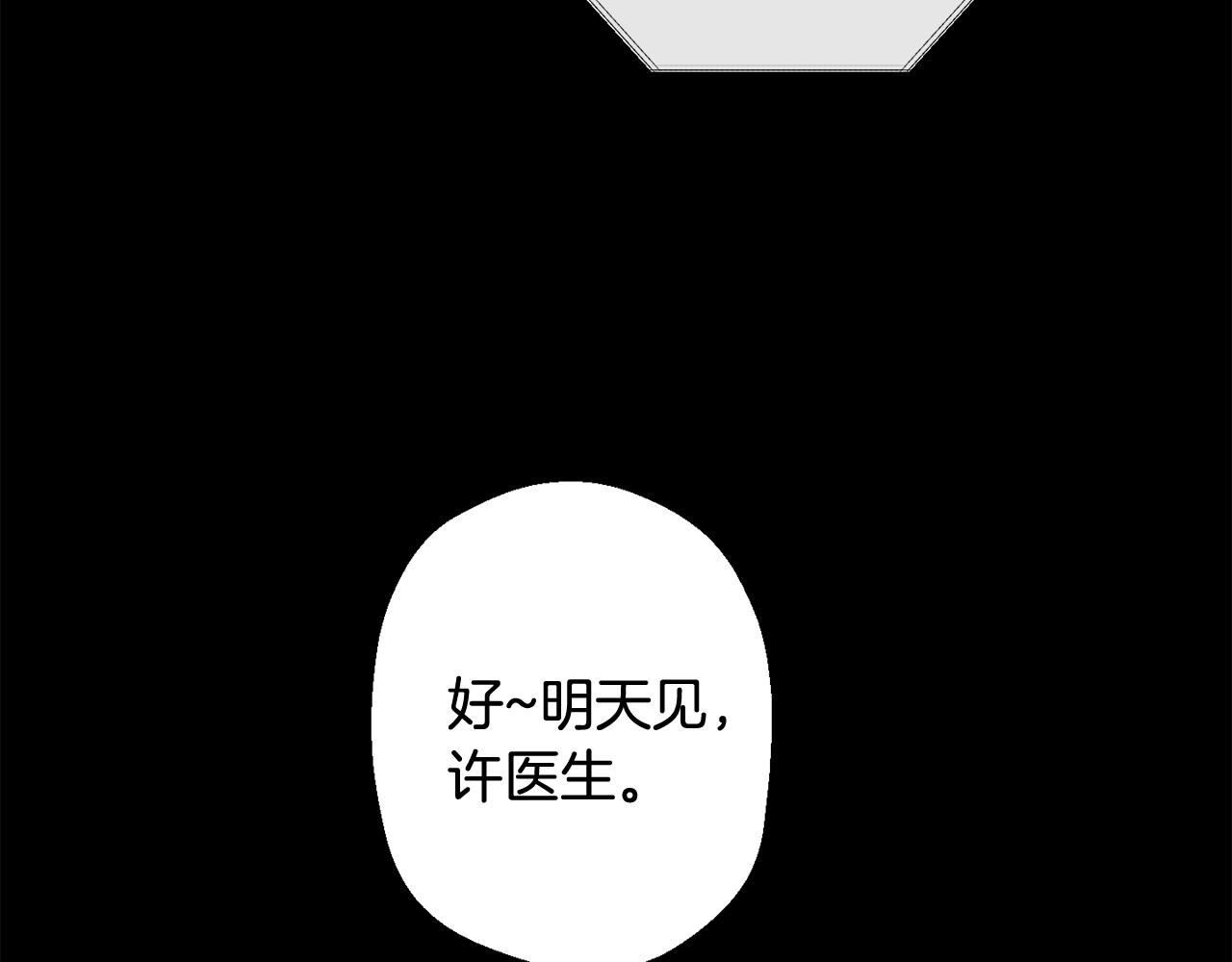 月光嚎叫 - 第32話 神秘短信(3/3) - 1