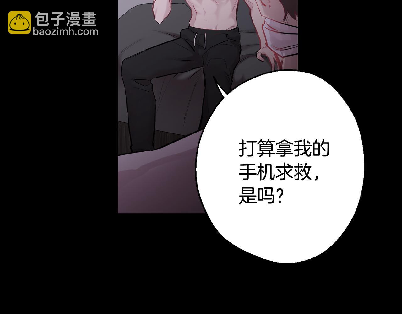 月光嚎叫 - 第32話 神秘短信(3/3) - 4