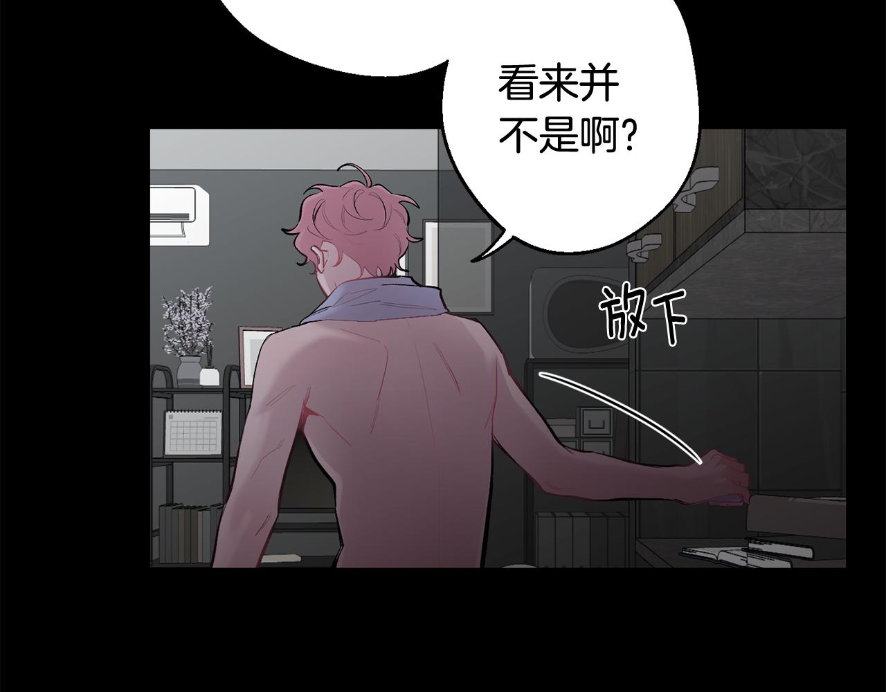 月光嚎叫 - 第32話 神秘短信(3/3) - 6