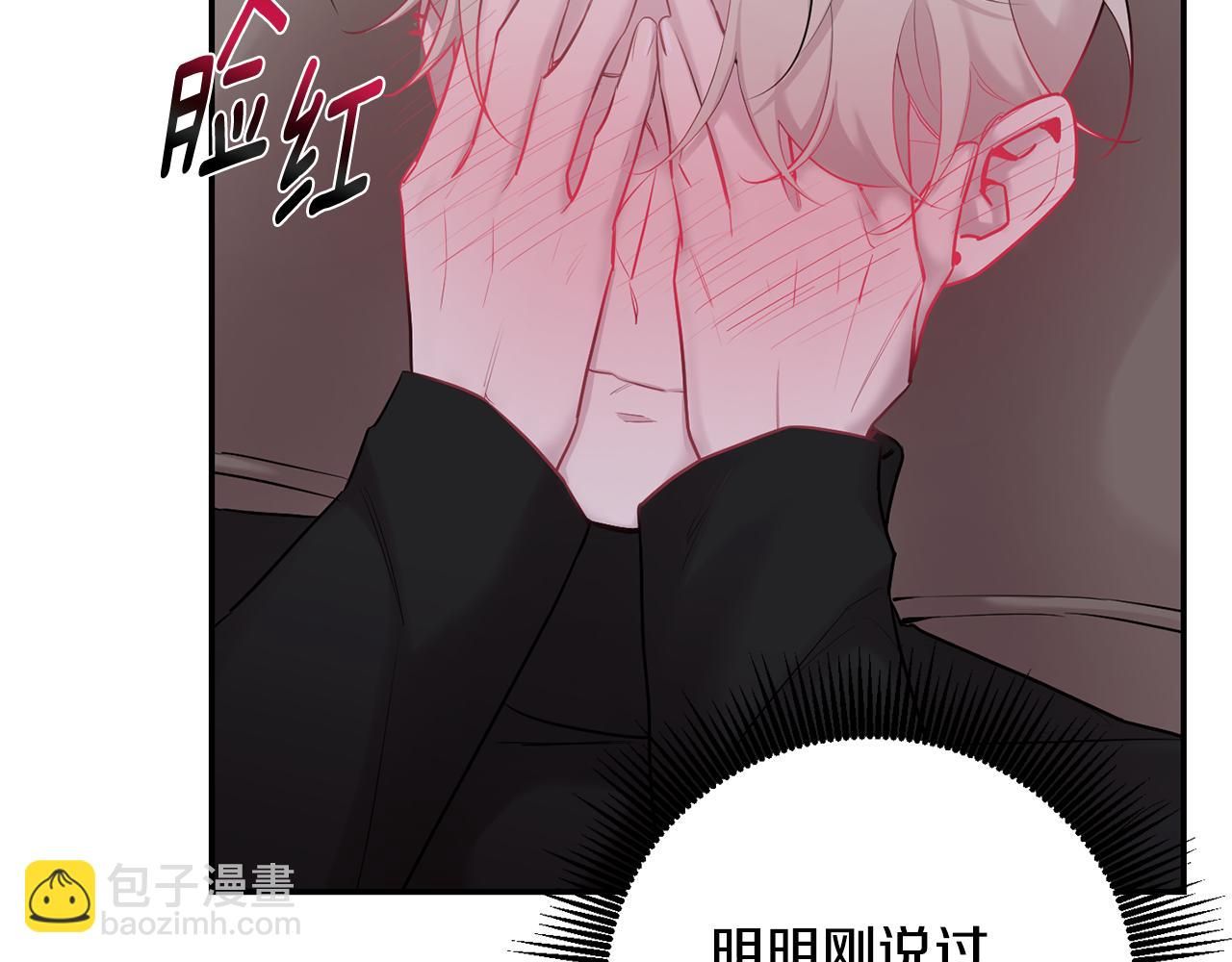 月光嚎叫 - 第32話 神秘短信(1/3) - 5