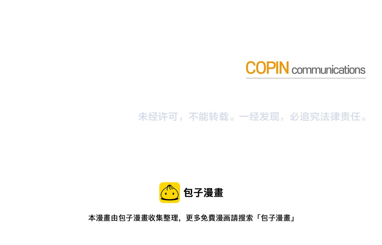 月光嚎叫 - 第32話 神秘短信(3/3) - 6