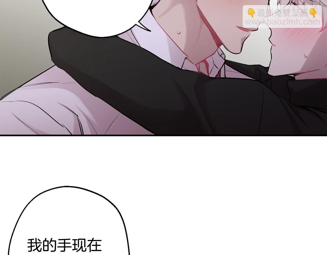 月光嚎叫 - 第32話 神秘短信(1/3) - 3