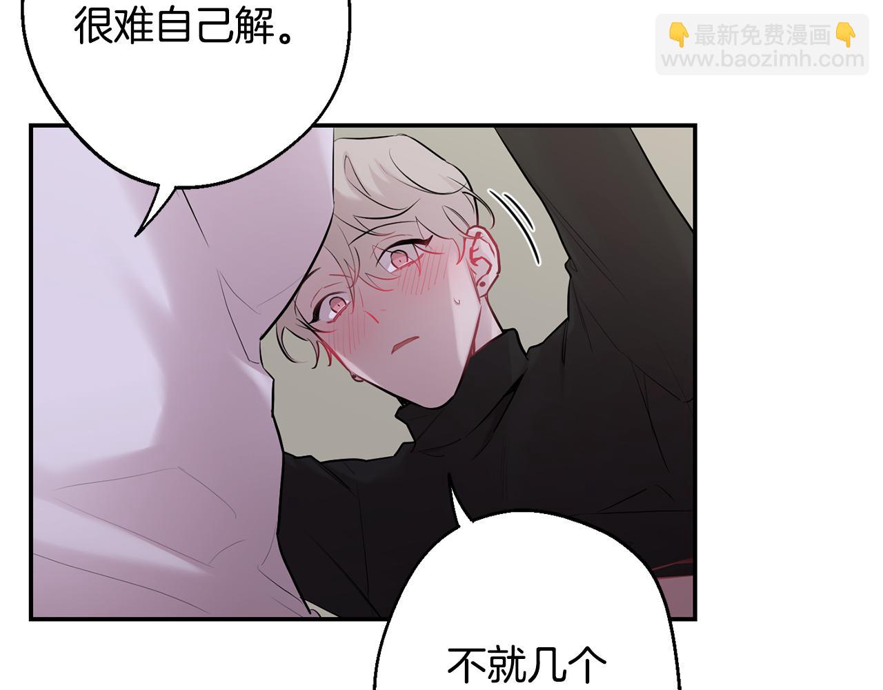 月光嚎叫 - 第32話 神秘短信(1/3) - 4