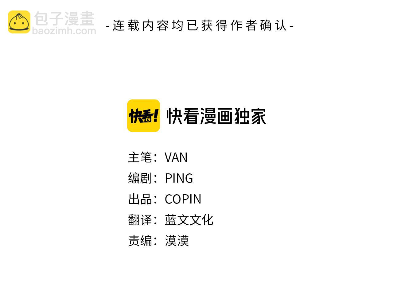 月光嚎叫 - 第32話 神秘短信(1/3) - 3