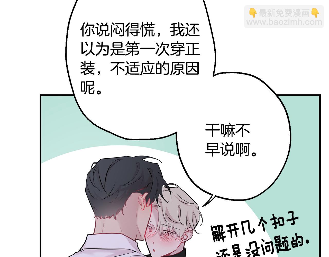 月光嚎叫 - 第32話 神秘短信(1/3) - 1