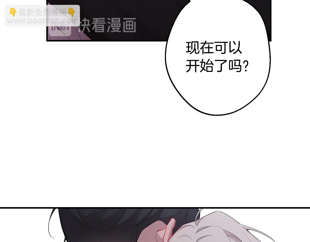 月光嚎叫 - 第32話 神秘短信(1/3) - 5