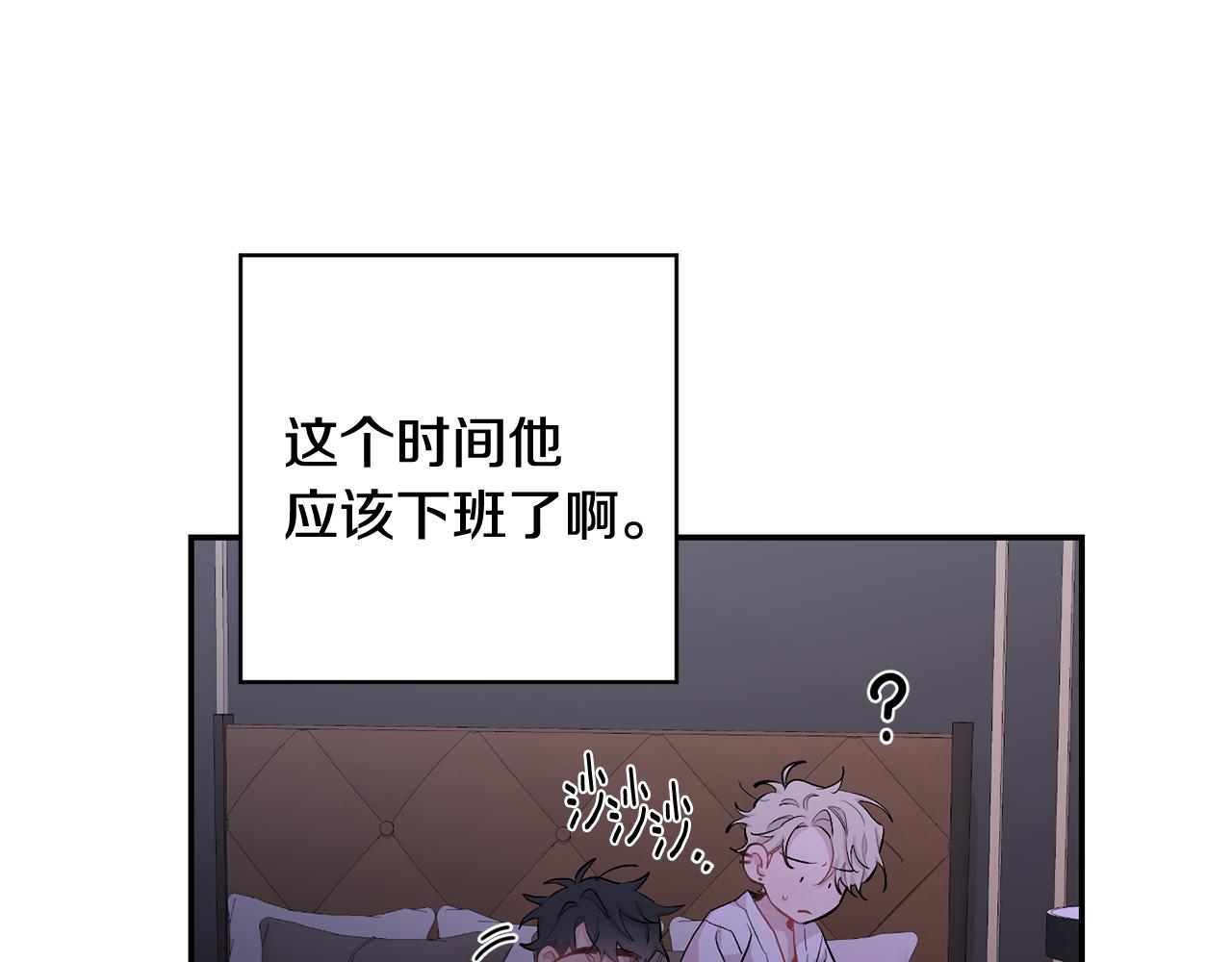 月光嚎叫 - 第32話 神秘短信(2/3) - 2