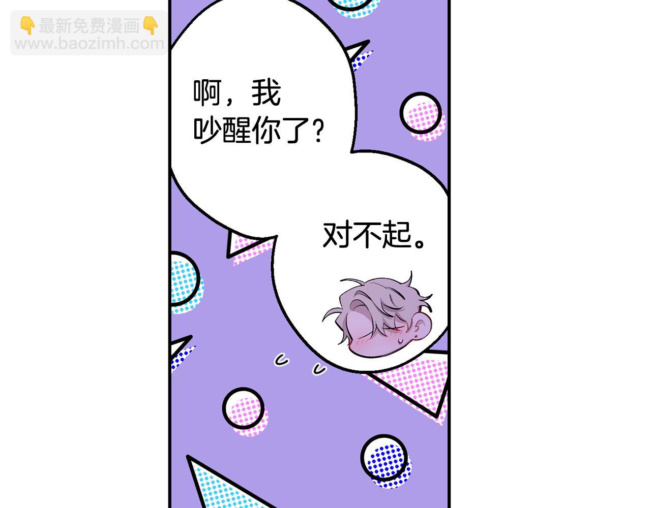 月光嚎叫 - 第32話 神秘短信(2/3) - 4