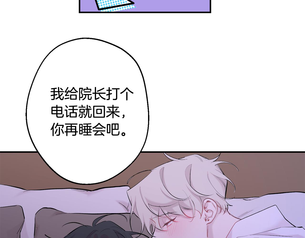 月光嚎叫 - 第32話 神秘短信(2/3) - 5