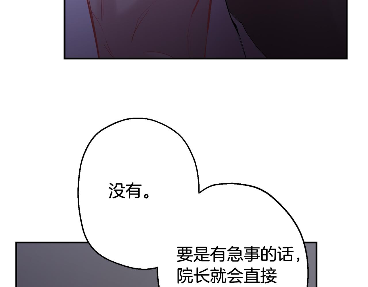 月光嚎叫 - 第32話 神秘短信(2/3) - 3