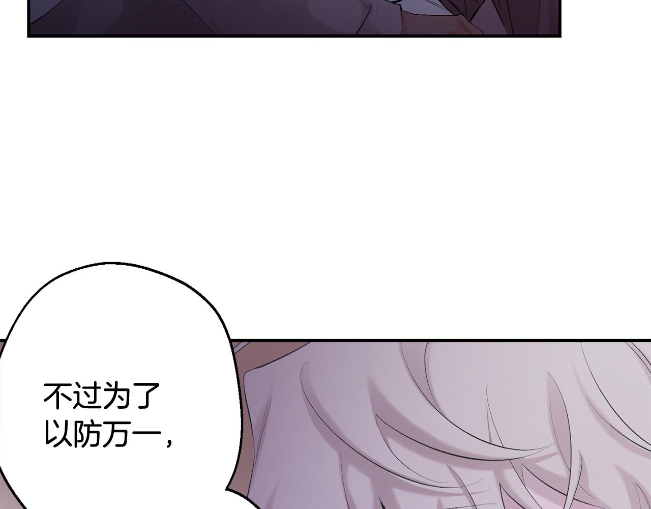 月光嚎叫 - 第32話 神秘短信(2/3) - 5