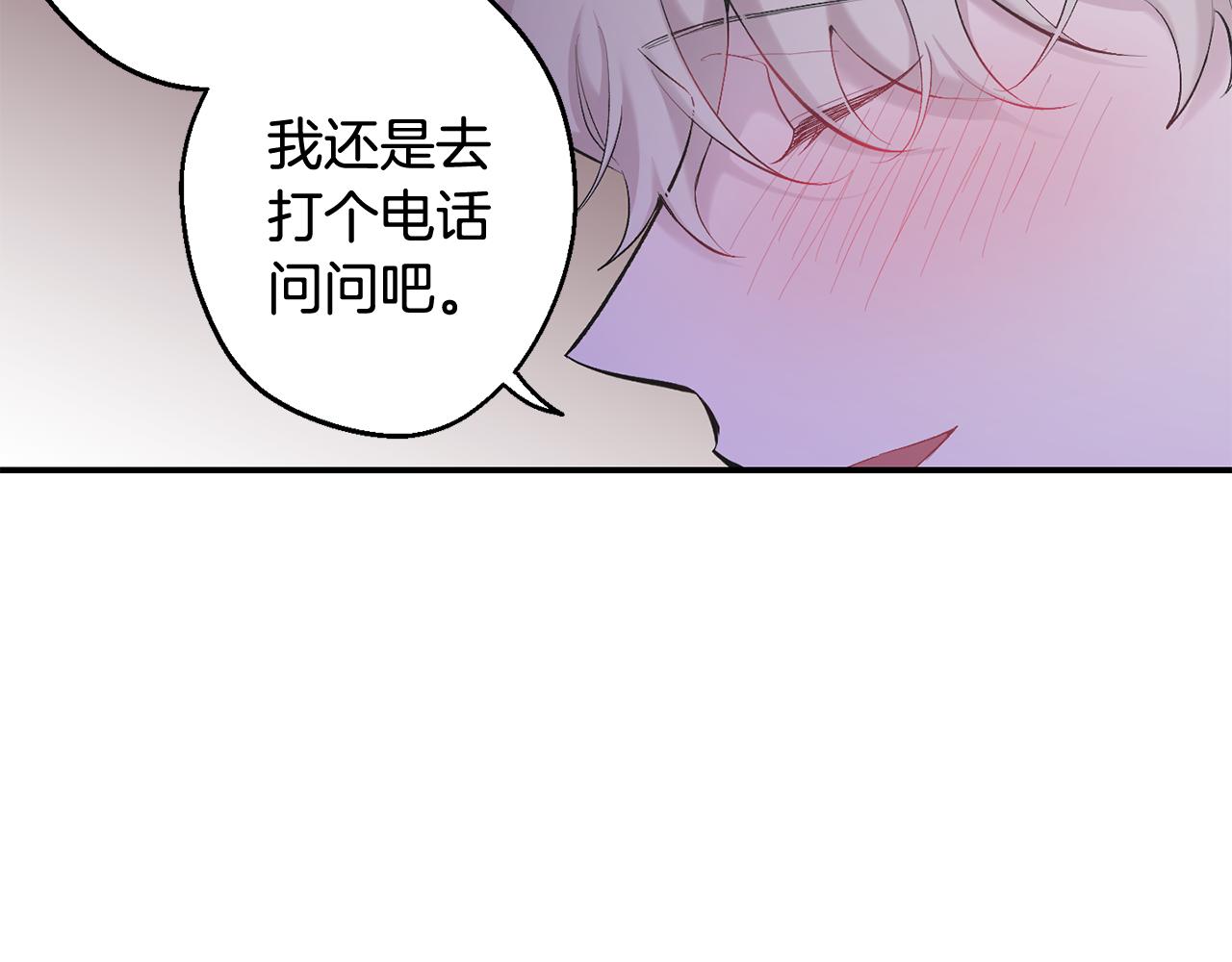 月光嚎叫 - 第32話 神秘短信(2/3) - 6