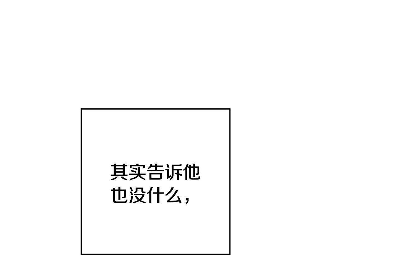 月光嚎叫 - 第32話 神秘短信(2/3) - 7