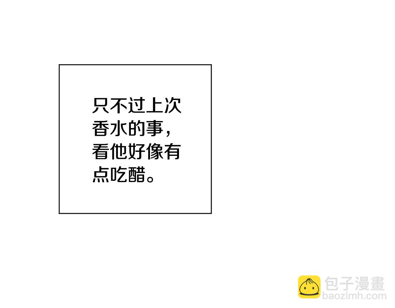 月光嚎叫 - 第32話 神秘短信(2/3) - 8