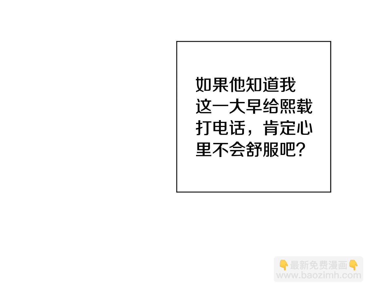 月光嚎叫 - 第32話 神秘短信(2/3) - 1