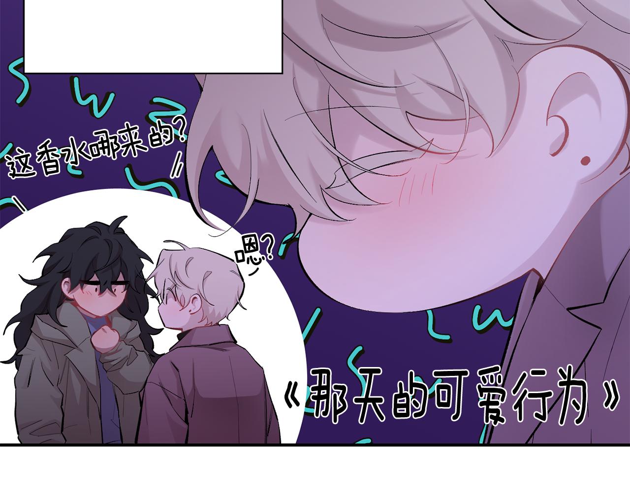 月光嚎叫 - 第32話 神秘短信(2/3) - 3