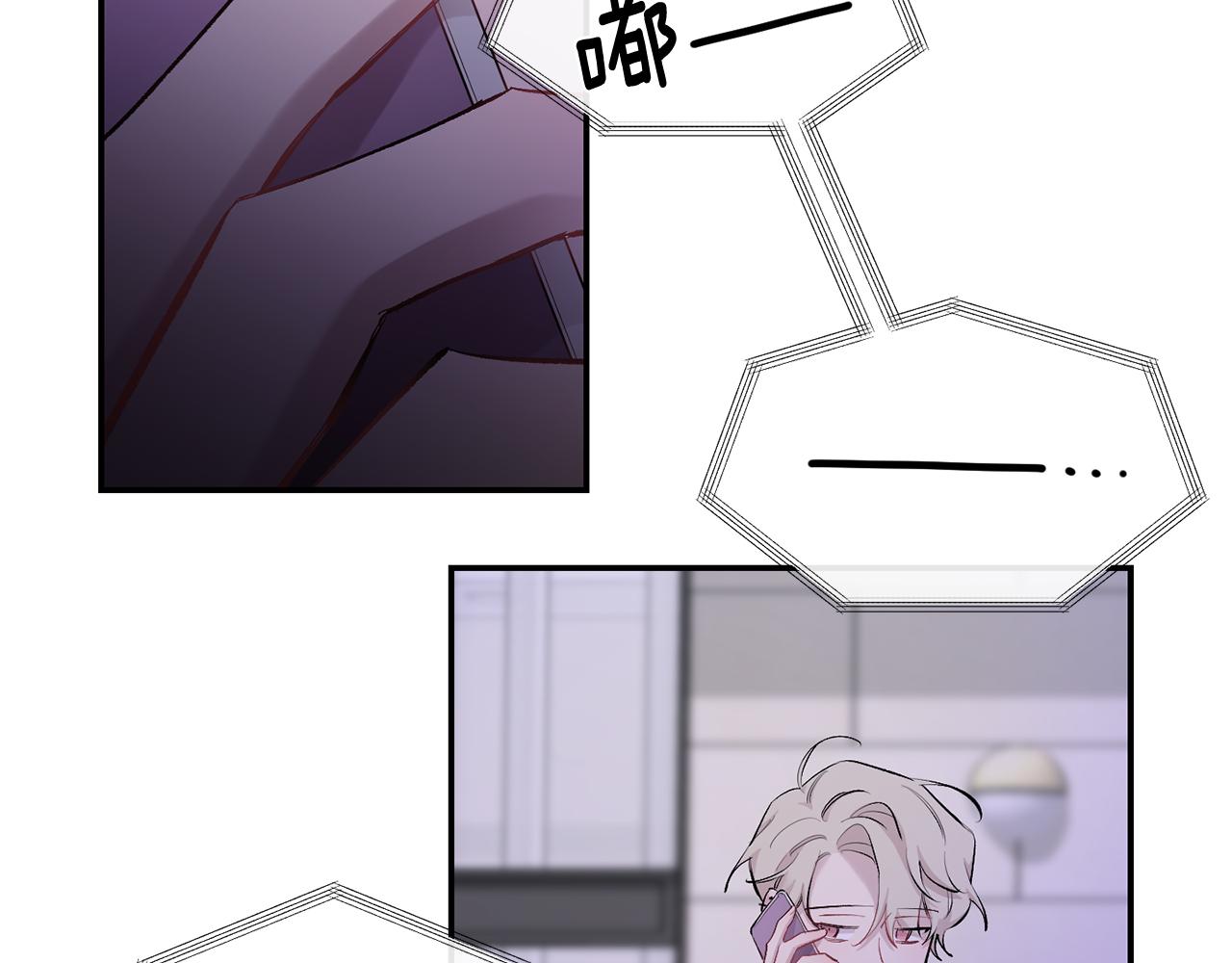 月光嚎叫 - 第32話 神秘短信(2/3) - 3