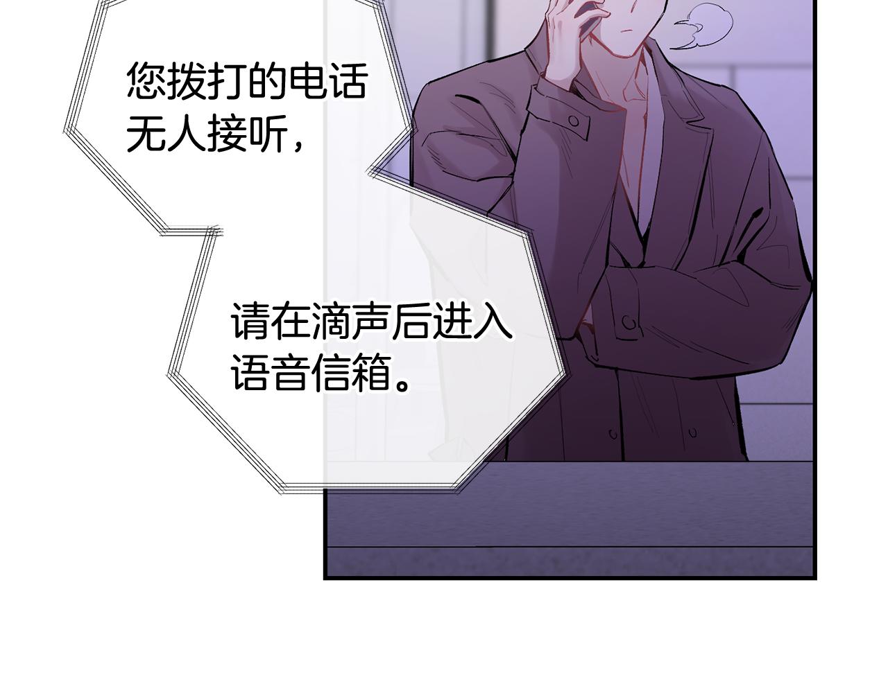 月光嚎叫 - 第32話 神秘短信(2/3) - 4