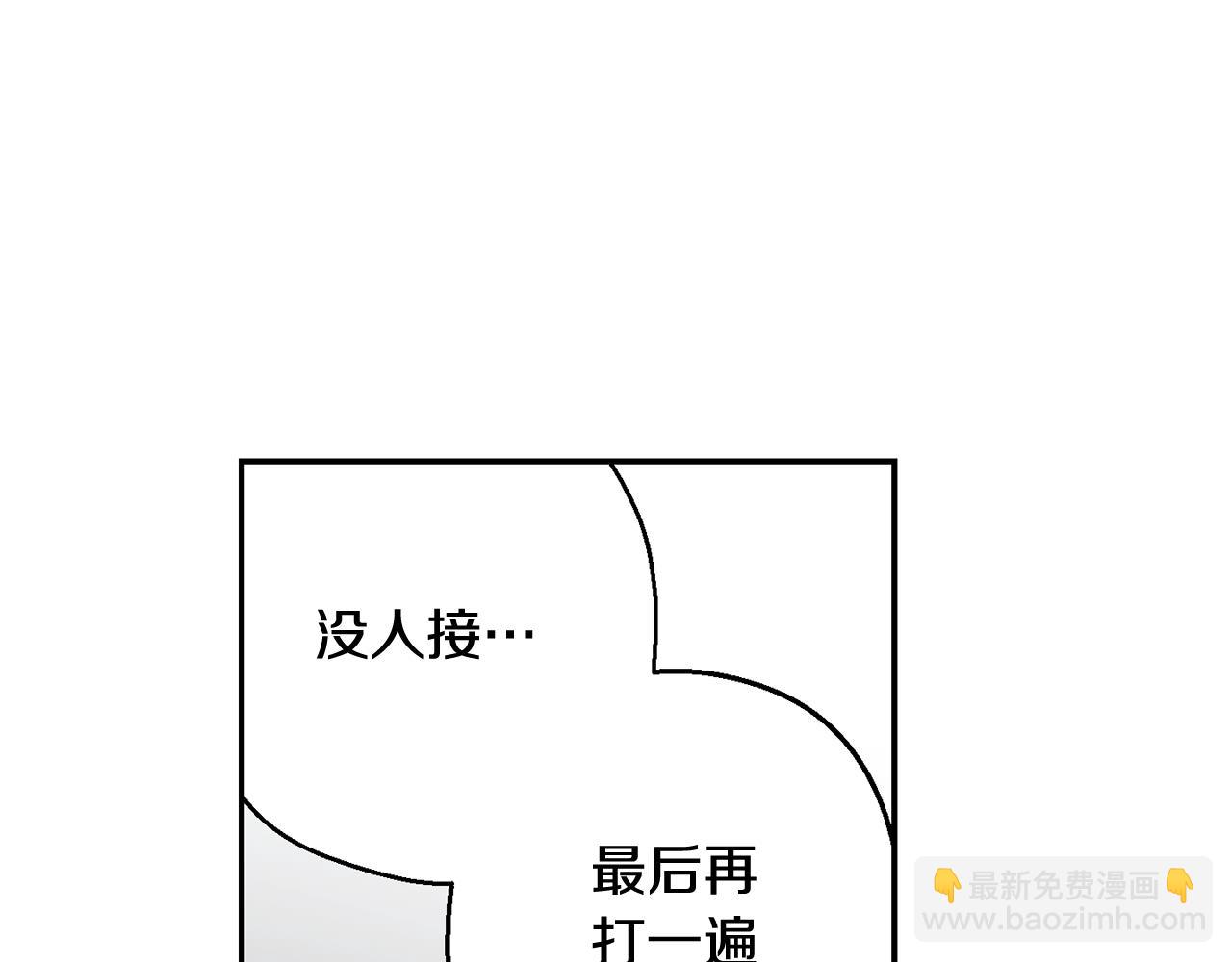 月光嚎叫 - 第32話 神秘短信(2/3) - 5