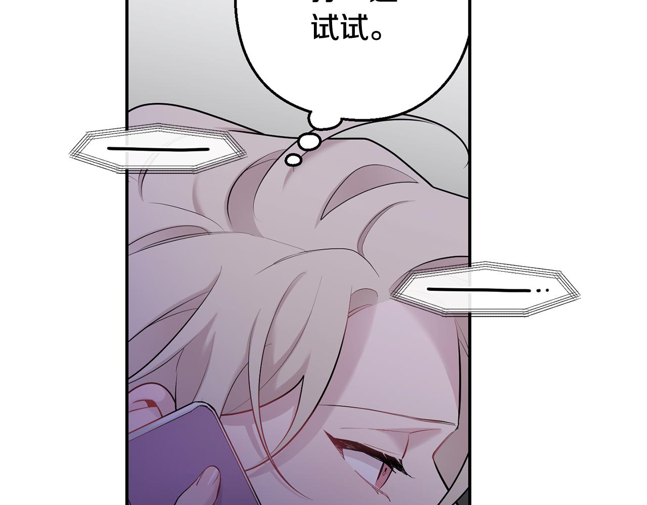 月光嚎叫 - 第32話 神秘短信(2/3) - 6