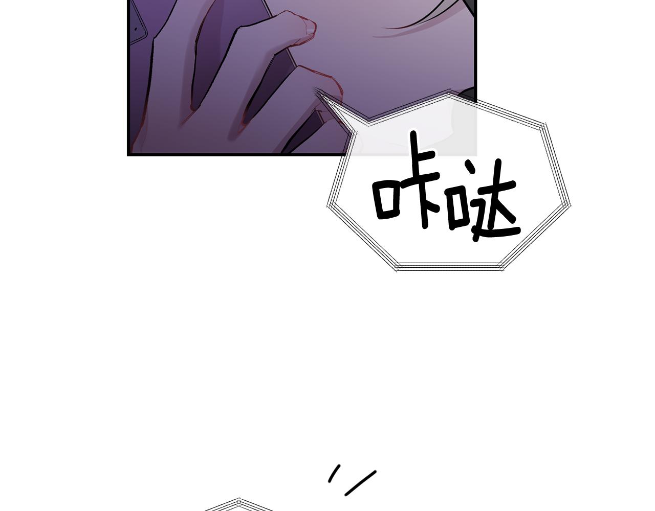 月光嚎叫 - 第32話 神秘短信(2/3) - 7