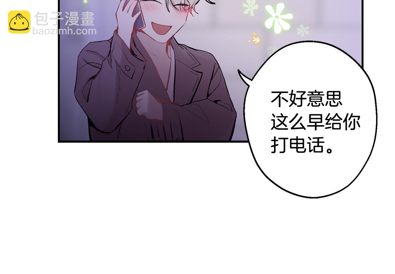 月光嚎叫 - 第32話 神秘短信(2/3) - 1