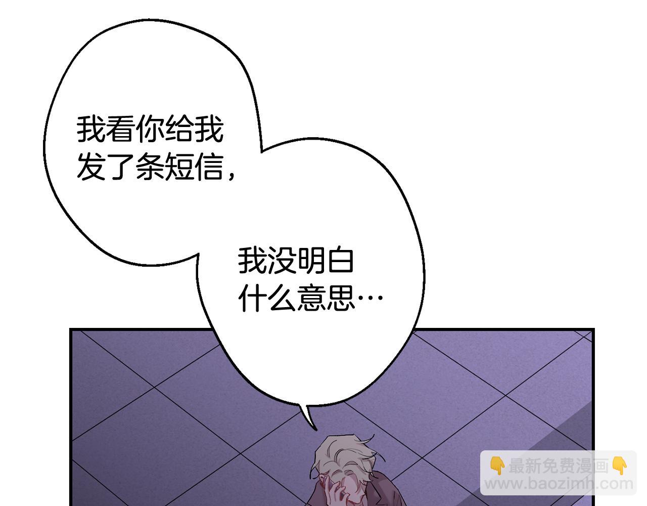 月光嚎叫 - 第32話 神秘短信(2/3) - 2