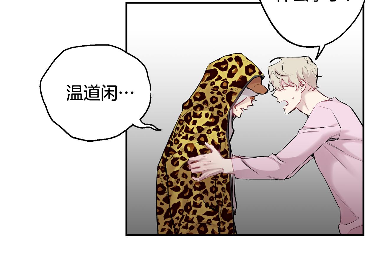 月光嚎叫 - 第34話 計劃與你的未來(2/4) - 6