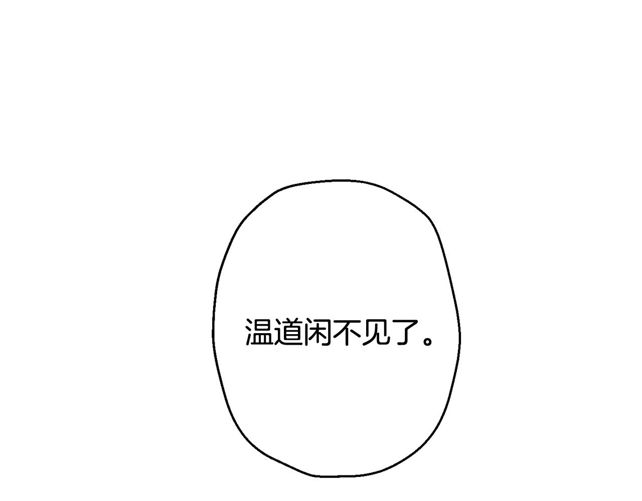 月光嚎叫 - 第34話 計劃與你的未來(3/4) - 5