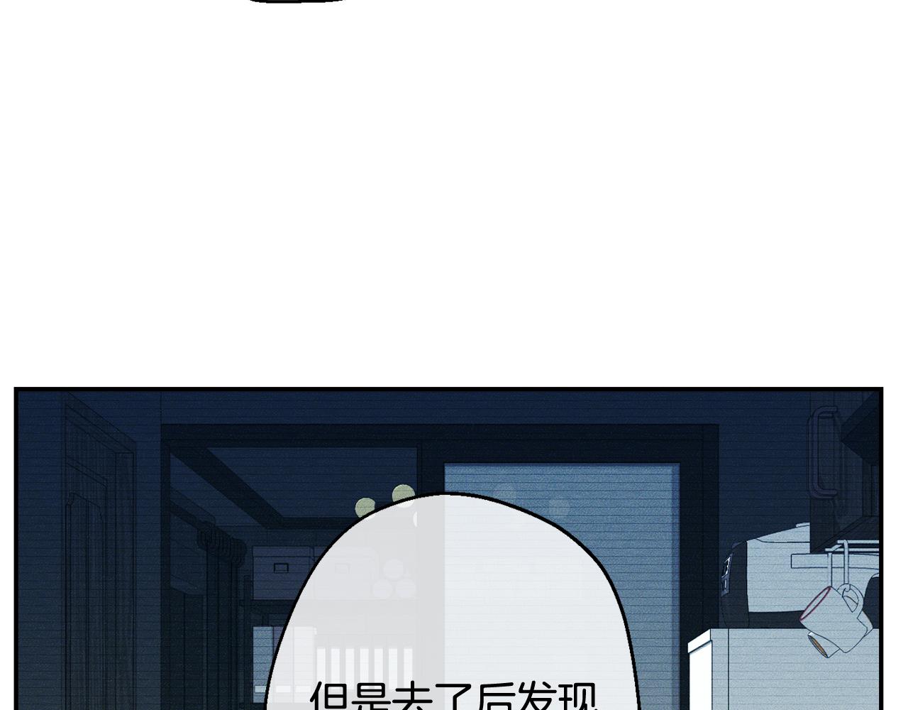 月光嚎叫 - 第34話 計劃與你的未來(3/4) - 4