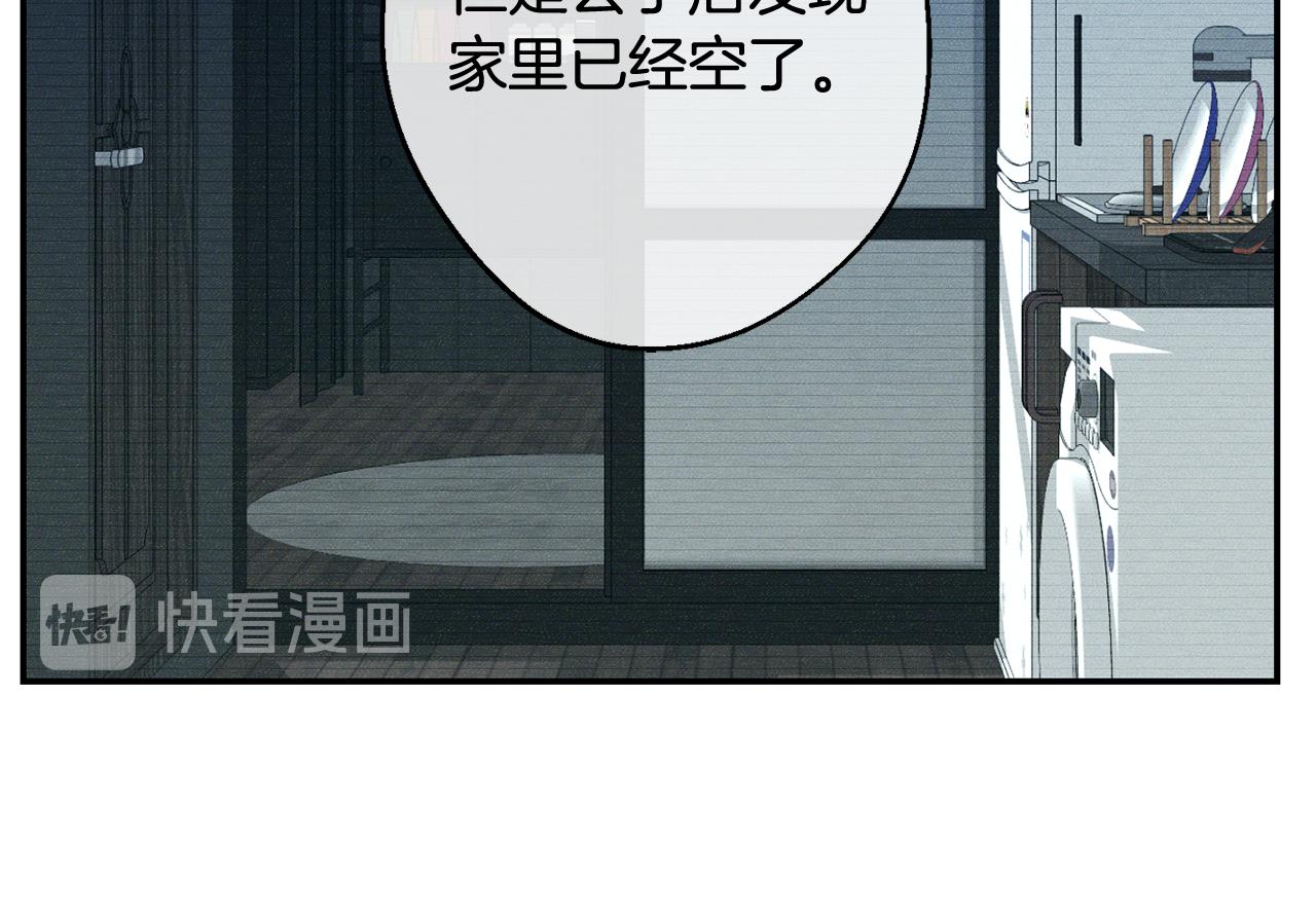 月光嚎叫 - 第34話 計劃與你的未來(3/4) - 5