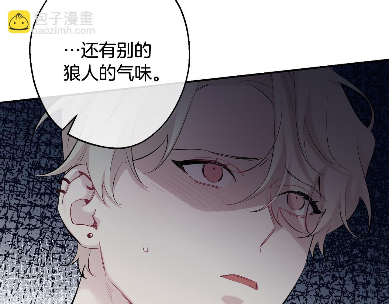 月光嚎叫 - 第34話 計劃與你的未來(3/4) - 8